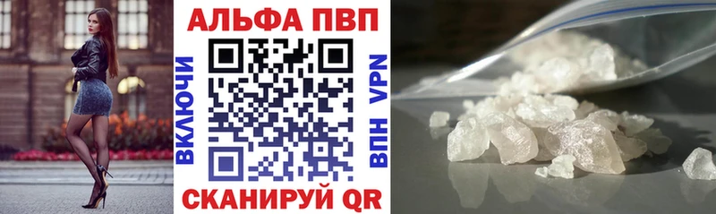A-PVP Соль Пестово