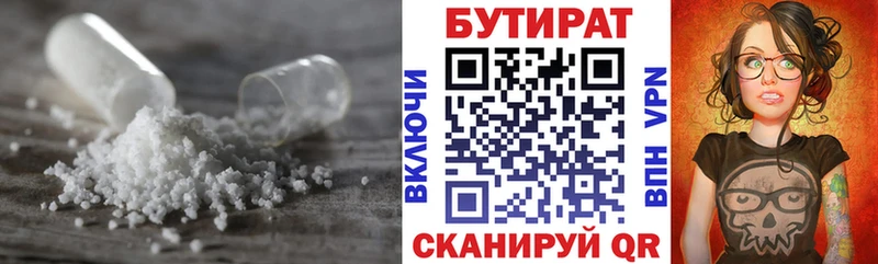 Купить закладки  Пестово  Бутират Butirat 