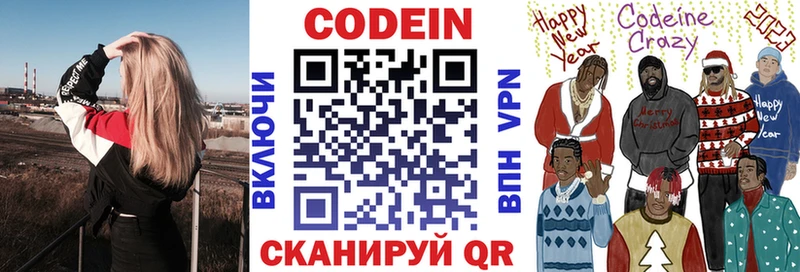 Кодеин Purple Drank  Купить  Пестово 