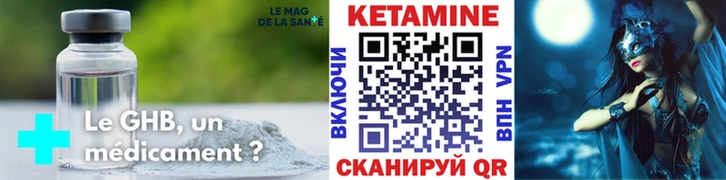 КЕТАМИН ketamine  Купить  Пестово 