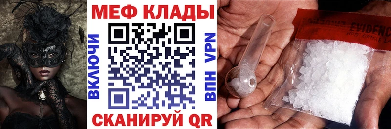 Купить  Пестово  МЕФ 4 MMC 