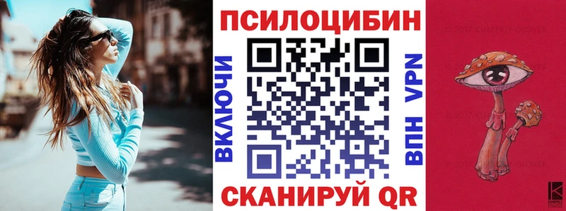 Галлюциногенные грибы MAGIC MUSHROOMS  Купить  Пестово 